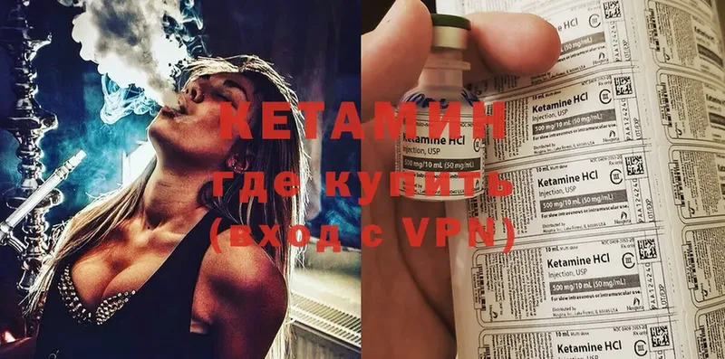 КЕТАМИН ketamine Катайск