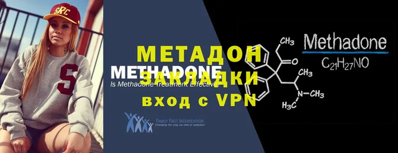 Метадон кристалл  Катайск 